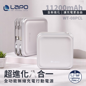 【LaPO】3.5代 全功能無線充電行動電源 11200mAh WT-08P - 琉光金(自帶線：Type-C+lightning 蘋果線)