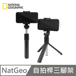National Geographic Selfie Stick Bluetooth Selfie Stick Selfie Stick Selfie Stick - Black , , large