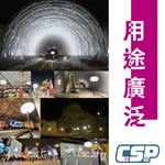夜間照明 100W LED氣球燈 救災、工地、露營 360度照明，各種戶外照明，室內活動照明 無眩光 CSP, , large