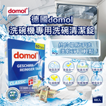 Domol Dishes Cleaner Tabs 60p, , large