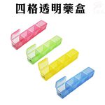 金德恩 GS MALL 四格透明藥盒 四格藥盒 透明藥盒 藥盒 隨身藥盒 收納藥盒 藥品盒 收納藥盒 外出藥盒 收納盒, , large