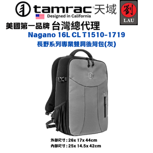 [劉氏國際]Tamrac Nagano 16L CL T1510-1719 長野系列專業雙肩後背包(灰色)