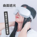 5C熱敷按摩眼罩｜至尊款 多色可選, , large