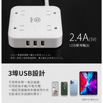 aibo 無印風 3孔4座 USB延長線 1.8米 全新安規 3個USB 加寬插座間距 1開4插 延長線 【現貨】, , large