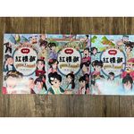 《南們書局》漫畫四大名著~~紅樓夢篇~共3本, , large