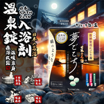 [日日好物]日本BATHCLIN巴斯克林-夢幻名湯微細發泡碳酸溫泉錠入浴劑40gx5包/盒(含3種療癒香氣湯色,放鬆身心球型泡澡粉,透明湯色沐浴鹽,便攜獨立包裝), , large