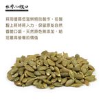 BAKED PUMPKIN SEEDS, , large
