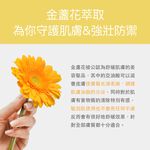 【FJ豐傑生醫】金盞花淨膚洗卸蜜-150ml/瓶(深層清潔ｘ洗卸合一), , large