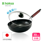 【日本北陸hokua】日本製輕量級木柄黑鐵炒鍋30cm(含蓋)可用金屬鏟/IH可用鍋, , large