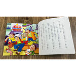 新編彩色世界童話~點讀版, , large