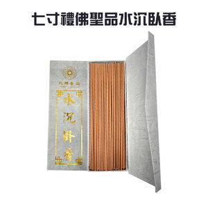 金德恩 GS MALL 台灣製造 七寸禮佛水沉臥香 打坐香 禪修香 拜拜 香品 好香 供香 靜坐香 臥香 七寸香 臥香 沉香