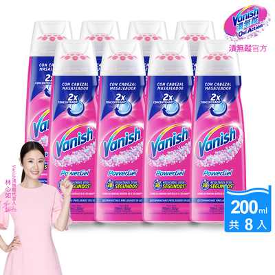 [Vanish 漬無蹤] 碧蓮第二代去漬凝膠