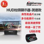【安伯特】HUD抬頭顯示器-測速款 (一年保固) 測速提醒 隨插即用 自行DIY安裝, , large