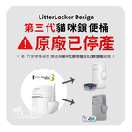 【倆寶貝精品館】加拿大Litter Genie EZ貓咪鎖便桶 專用易撕袋補充盒, , large