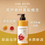 Hair Recipe Honey Moisture FUJI CN, , large