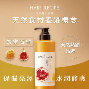 Hair Recipe Honey Moisture FUJI CN