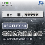 昌運監視器 ZYXEL 合勤 USG FLEX 50 雲端防火牆路由器10/100/1000 Mbps RJ-45(停產以USG FLEX 100出貨), , large