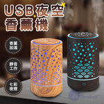 【Besthot】木紋夜空超聲波擴香水氧機, , large