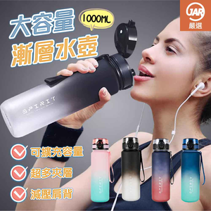 Gradient Water Bottle 1000ml