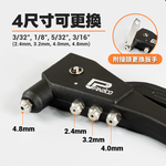 【Panrico 百利世】 手動鉚釘槍 鉚釘鉗 鉚釘器 具2.4~4.8mm-4種規格接頭 台灣製造 (FM003001), , large