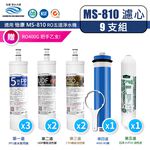 【怡康淨水】大流量直出RO淨水器 替換濾心組, , large