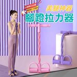 【美腿+美背+告別蝴蝶袖 小燕飛腳蹬拉力器】腳踏拉力器 阻力帶 仰臥起坐美體瘦身器 腿部拉力器 健腹拉力器 運動拉力繩, 紫色, large
