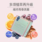 【FJ豐傑生醫】醇漾容30包/盒-Monde selection認證女性保健品 1包補充女性多數營養素。養顏美容, , large