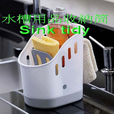 金德恩 GS MALL 臺灣製造 水槽用品瀝水收納架 置物架 菜瓜布架 瀝水架 收納桶 廚衛架 水槽架 收納架 水槽收納