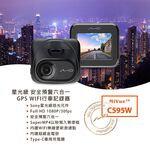 Mio MiVue C595W 星光級 安全預警六合一 GPS WIFI行車記錄器(送-32G卡)R45630 行車紀錄, , large