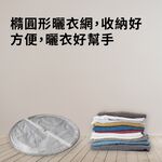 GS MALL 台灣製造 平鋪式曬衣網 晾衣網 毛衣曬網 枕頭曬網 晾曬網 洗曬網 曬衣網 曬衣架 橢圓曬衣網, , large