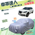 CAR COVER, , large