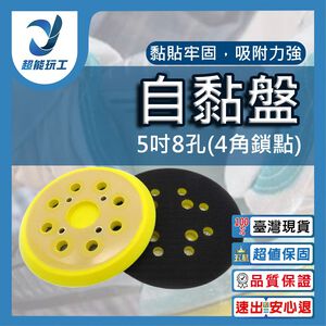 8-hole 110V round self-adhesive disc for sanding machine