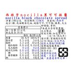 西班牙nocilla黑可可抹醬, , large