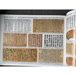 《南門書局》東圖西畫大觀～桌案紀念版~特價699元, , large