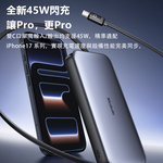 Mcdodo麥多多 LQ MC592 FreeGo系列 45W USB-C 伸縮線數顯行動電源10000mAh 37.5Wh, , large