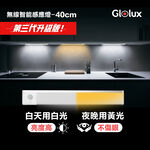 Glolux USB充電磁吸式感應燈-25cm, , large