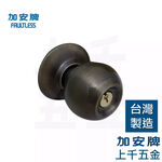 喇叭鎖 加安牌 台灣製 門鎖 古銅色C3800 C3810 房間鎖 浴廁鎖, , large
