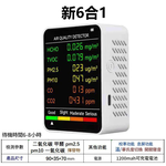 空氣品質檢測儀新6合1, , large
