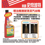 STEEL KOTE INJECTOR PROTECTOR, , large