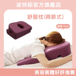 【可折疊放入20吋以上行李箱】兩節式舒壓枕 指壓床 美容床 按摩床 趴枕 坐式按摩 行動美容床, , large