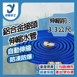 Elastic telescopic water hose (3.3 meters forward, 10 meters after filling with water), , large