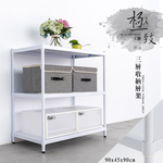 【Y HOUSE】90x45x90公分 三層無洞鐵板收納層架 置物架 鐵架-烤漆白, , large
