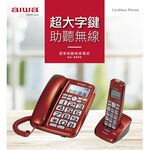 AIWA 愛華 助聽無線子母電話機 AG-8099, , large