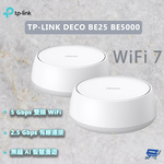 昌運監視器 TP-LINK DECO BE25 BE5000 WiFi 7  雙頻 WIFI分享器 2入 (二入) (兩入), , large