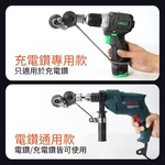電鑽多功能金屬板裁剪器配件-鋰電專用款, , large