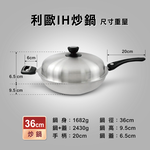 【美國MotherGoose鵝媽媽】醫療級316不鏽鋼 利歐IH導磁七層複合金不沾炒鍋40cm, , large