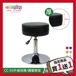 【Color Play日光生活館】CC-03升級加厚泡棉坐墊圓盤腳座輕奢美容凳/圓凳/吧台椅, , large