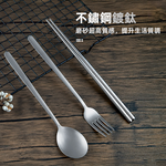 titanium-cutlery-set, , large