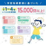龍品文創】日本SONIC GS-1139 5分鐘四則運算王 數數王本商品不含電池-藍綠, , large