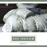 【帕瑪PAMA】60S  100%天絲兩用被床包組/單人/青春檸檬, , large